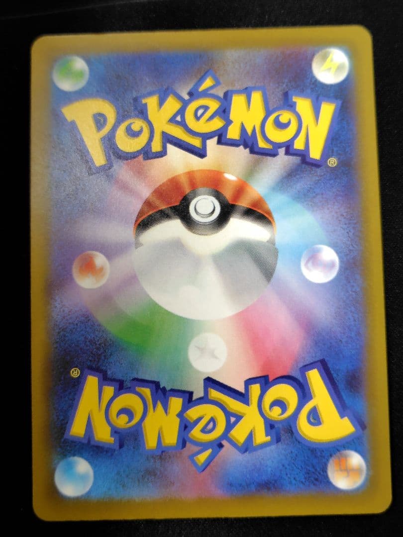 【美品】ポケカ M2a MEGAドリームex ロケット団のミューツーex SAR