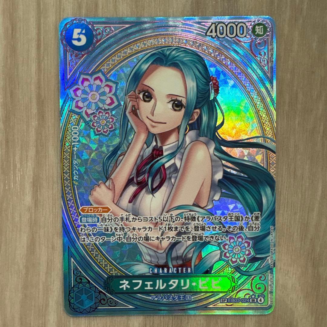 即購入◯ワンピース カードゲームネフェルタリ・ビビ SP ヒロインズエディション