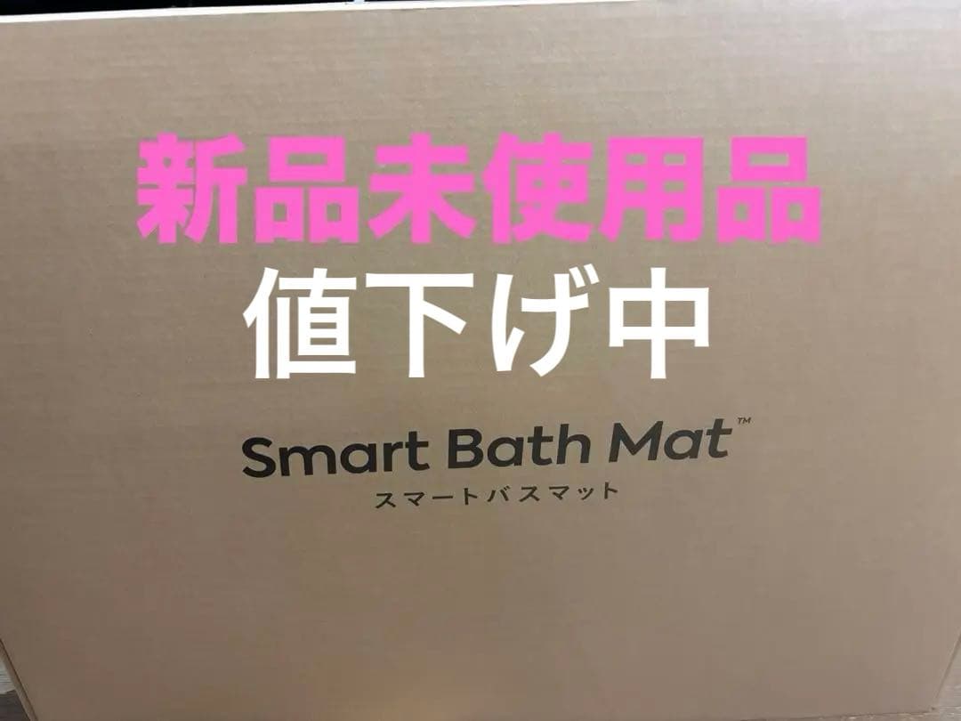 Smart Bath Mat スマートバスマット SBM24W01LJ