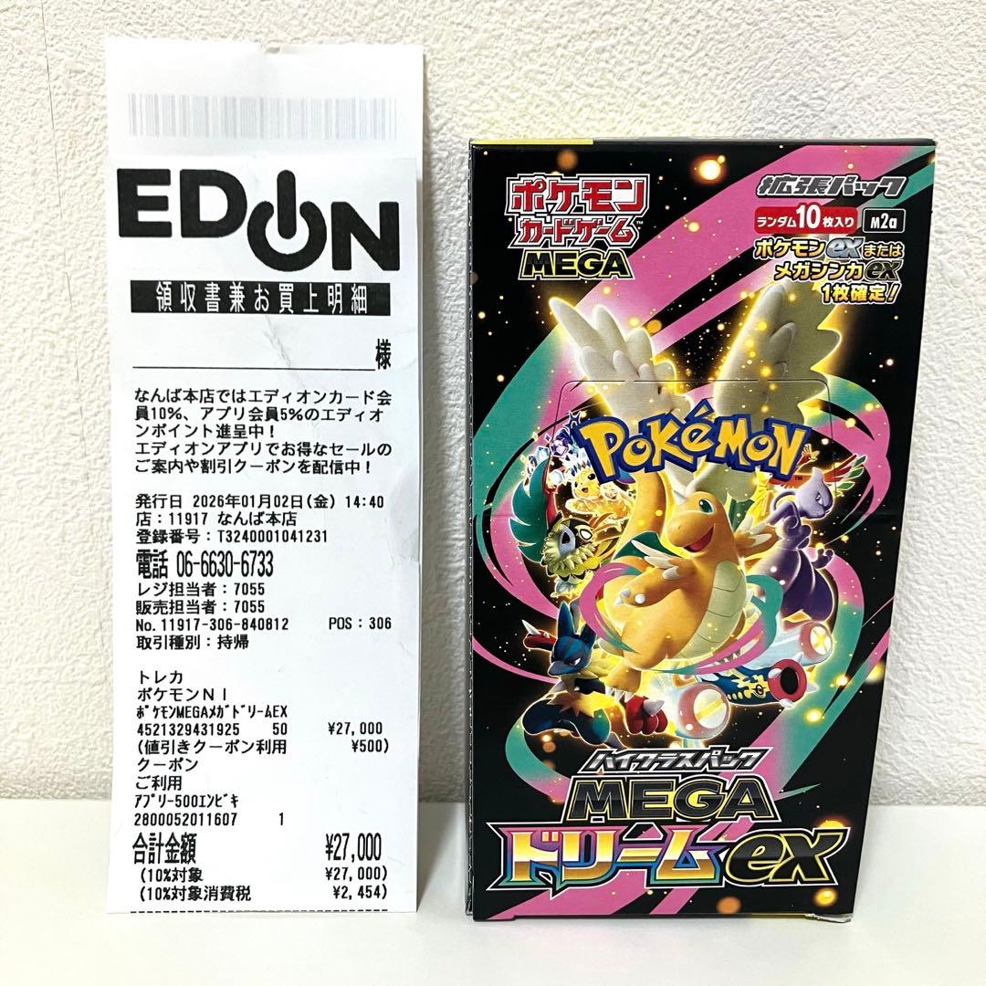 MEGA ドリームex 5BOX（10パック×5）封入率一致　統一パック