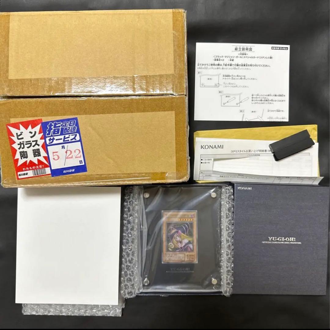 遊戯王 大量 旧レリーフ有ブラマジガールステンレス引退セット初期シクブル