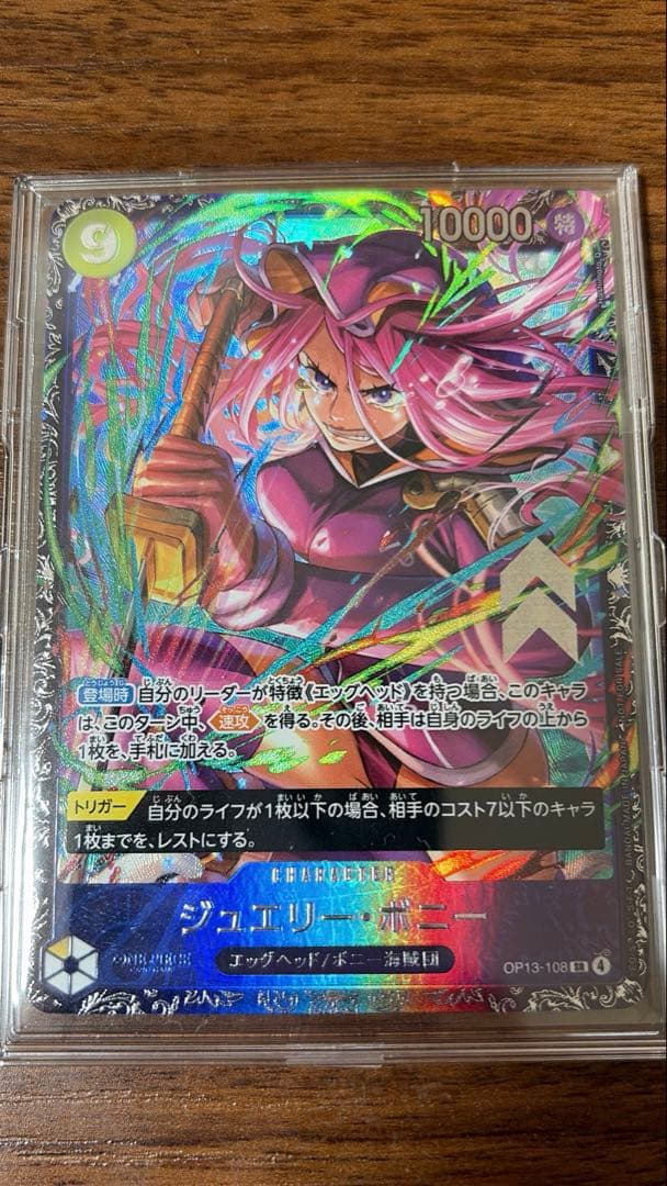 ワンピースカード　ジュエリーボニー　フラッグシップ　プロモ
