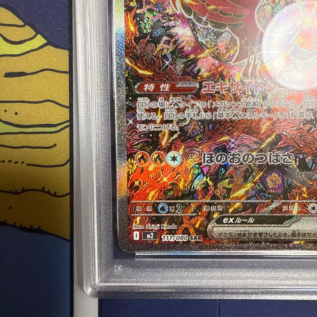 ポケモンカード　オドリドリex SAR PSA10 インフェルノX