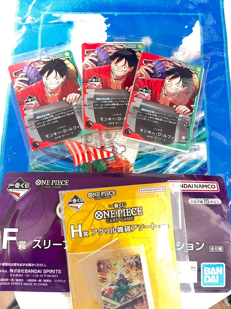 一番くじ　ワンピース カードゲーム モンキー・D・ルフィ 3枚セット