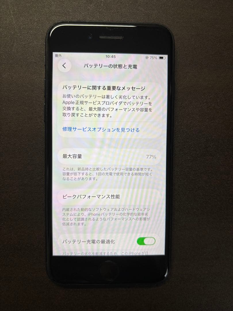 iPhoneSE 第3世代 128GB SIMフリー ミッドナイトスマホ
