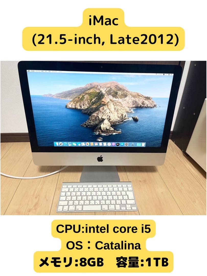 動作品！iMac A1418 キーボード付属