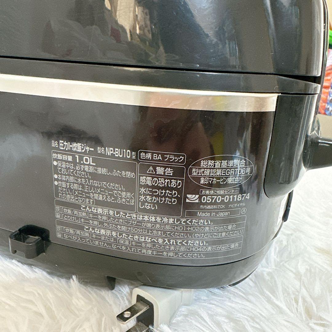 【美品】象印 圧力IH炊飯器 NP-BU10 ブラック 説明書付 極め炊き