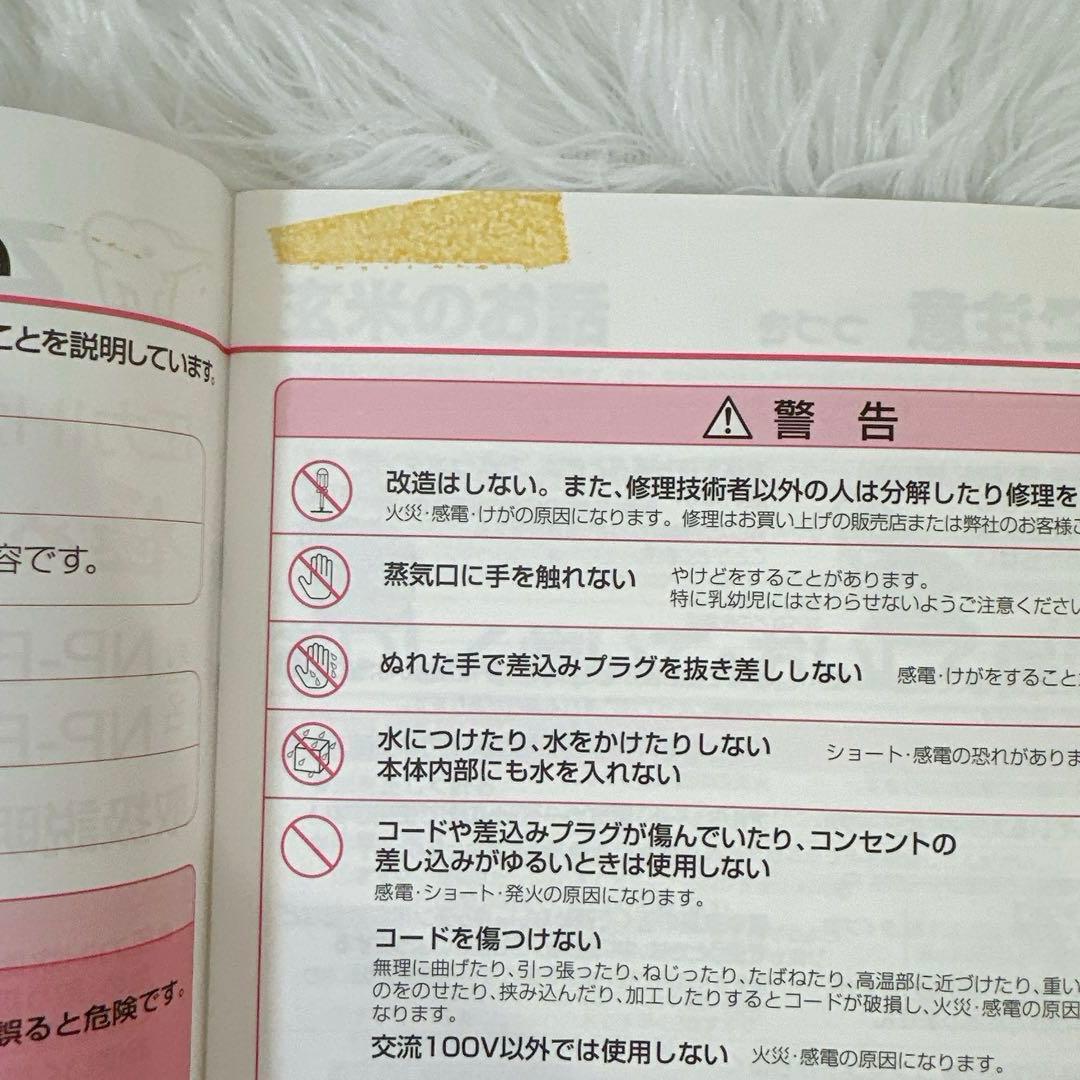 【美品】象印 圧力IH炊飯器 NP-BU10 ブラック 説明書付 極め炊き