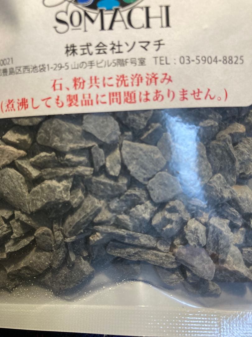 古代ソマチッド(石タイプ×3、粉タイプ×1、オマケ)