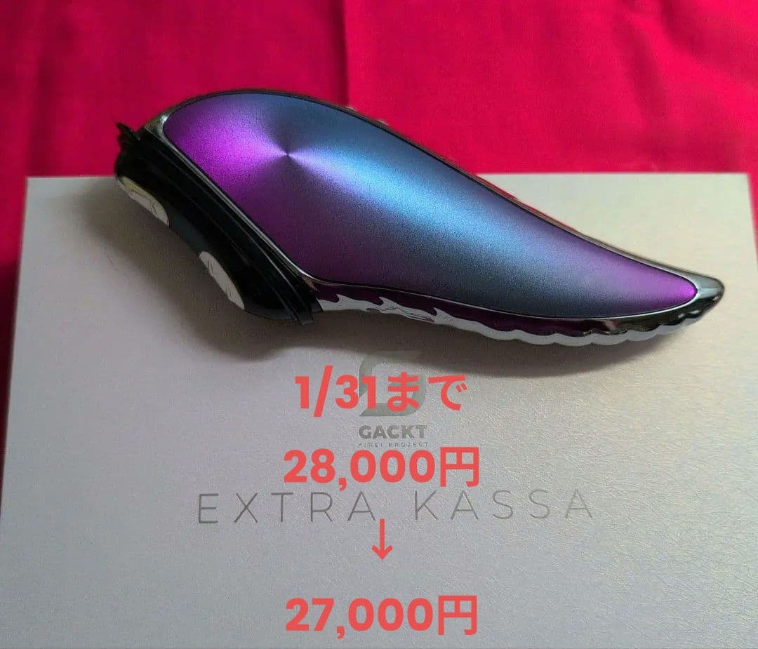 EXTRA KASSA 美顔器　GACKTプロデュース