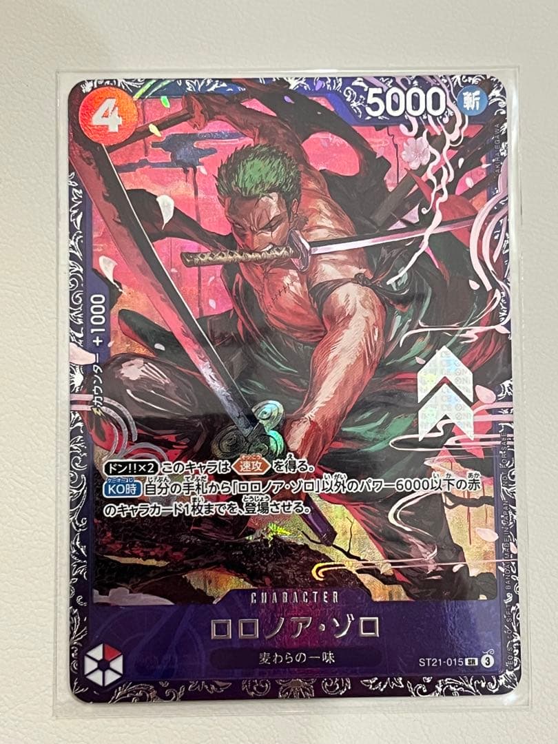 ワンピースカード　ロロノア・ゾロ　フラッグシップ　入賞　未開封品　④