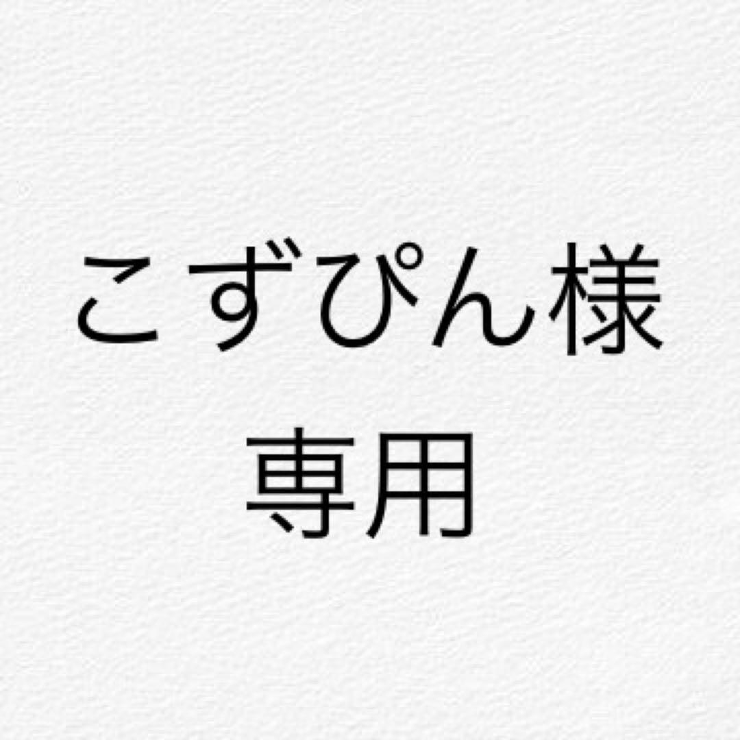 こずぴんページ
