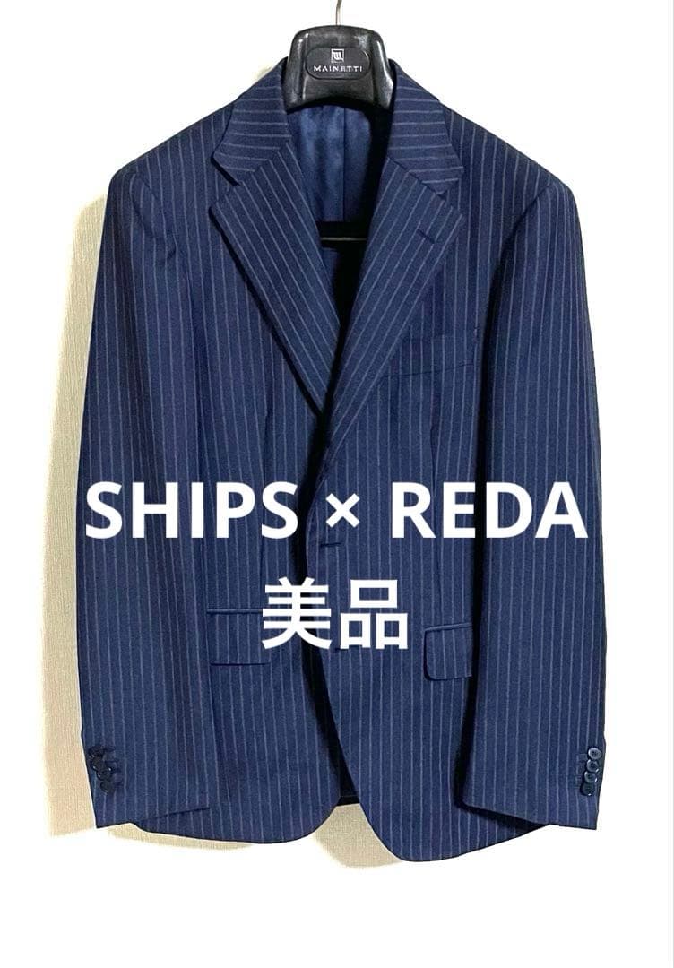【美品】SHIPS × REDA ネイビー チョークストライプスーツ 46