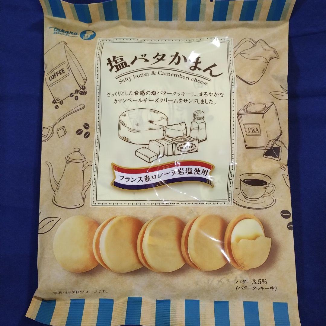 お菓子詰め合わせ７０７９、まとめ売り、食品詰め合わせ8、まとめ売り