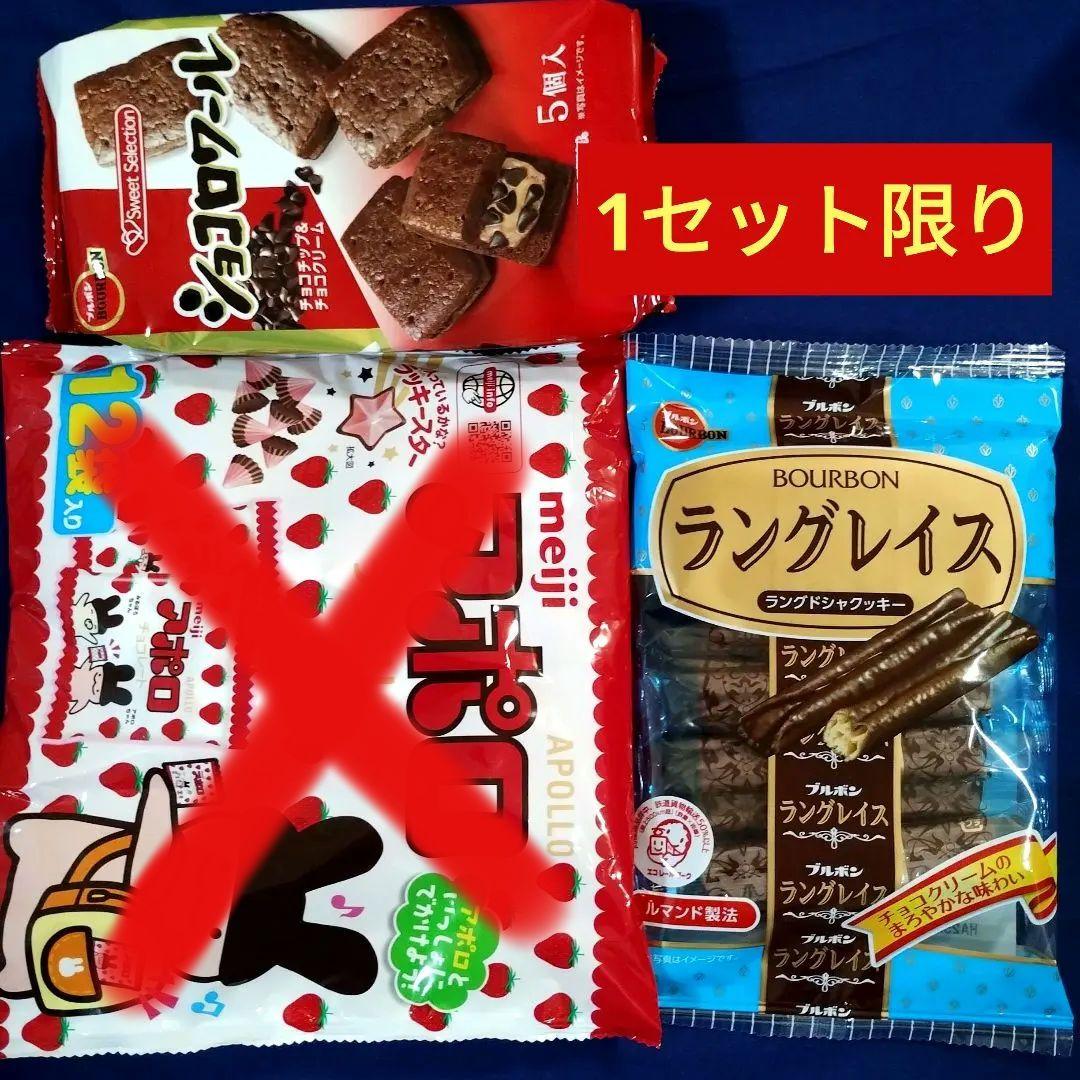 お菓子詰め合わせ７０７９、まとめ売り、食品詰め合わせ8、まとめ売り