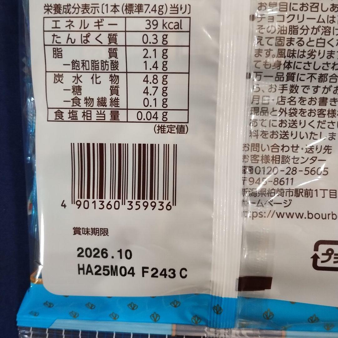 お菓子詰め合わせ７０７９、まとめ売り、食品詰め合わせ8、まとめ売り