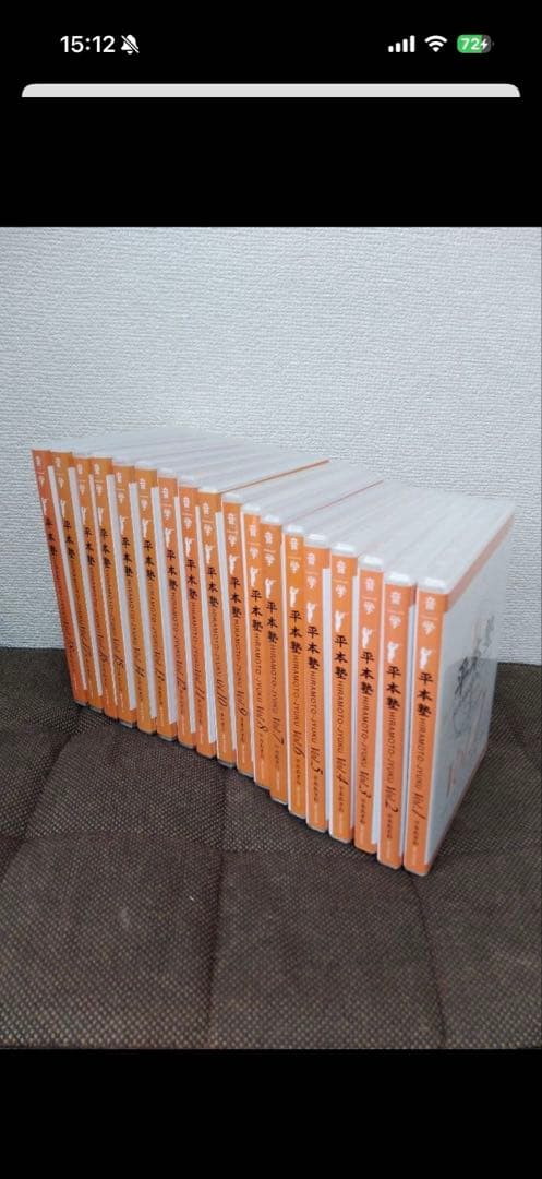 平本塾 DVD 18巻セット 平本あきお　定価180,000円