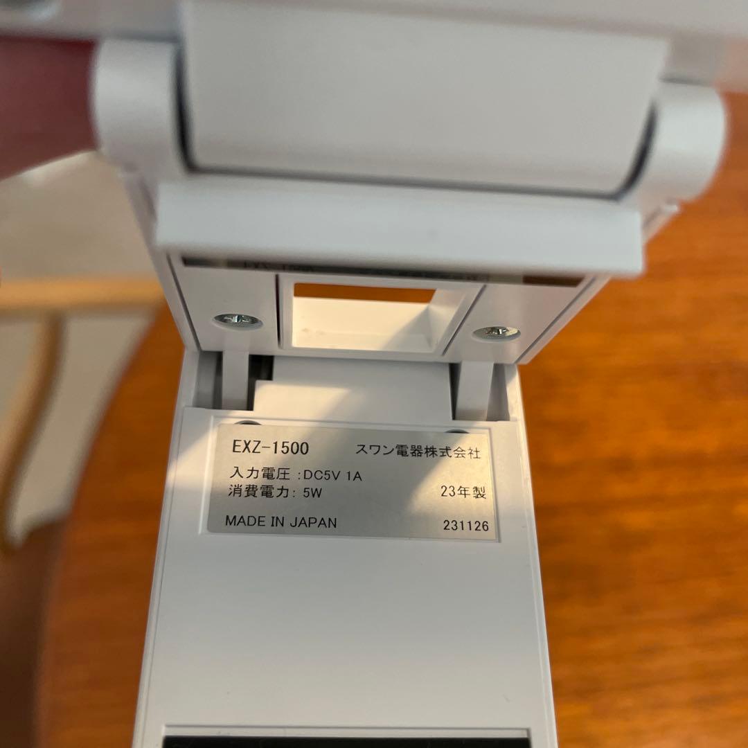 EXARM ZETA モニターライト