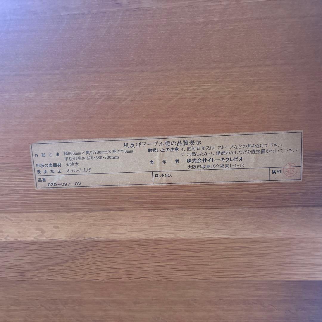 飛騨　オークヴィレッジ　木製デスク　ワーキングデスク　学習机