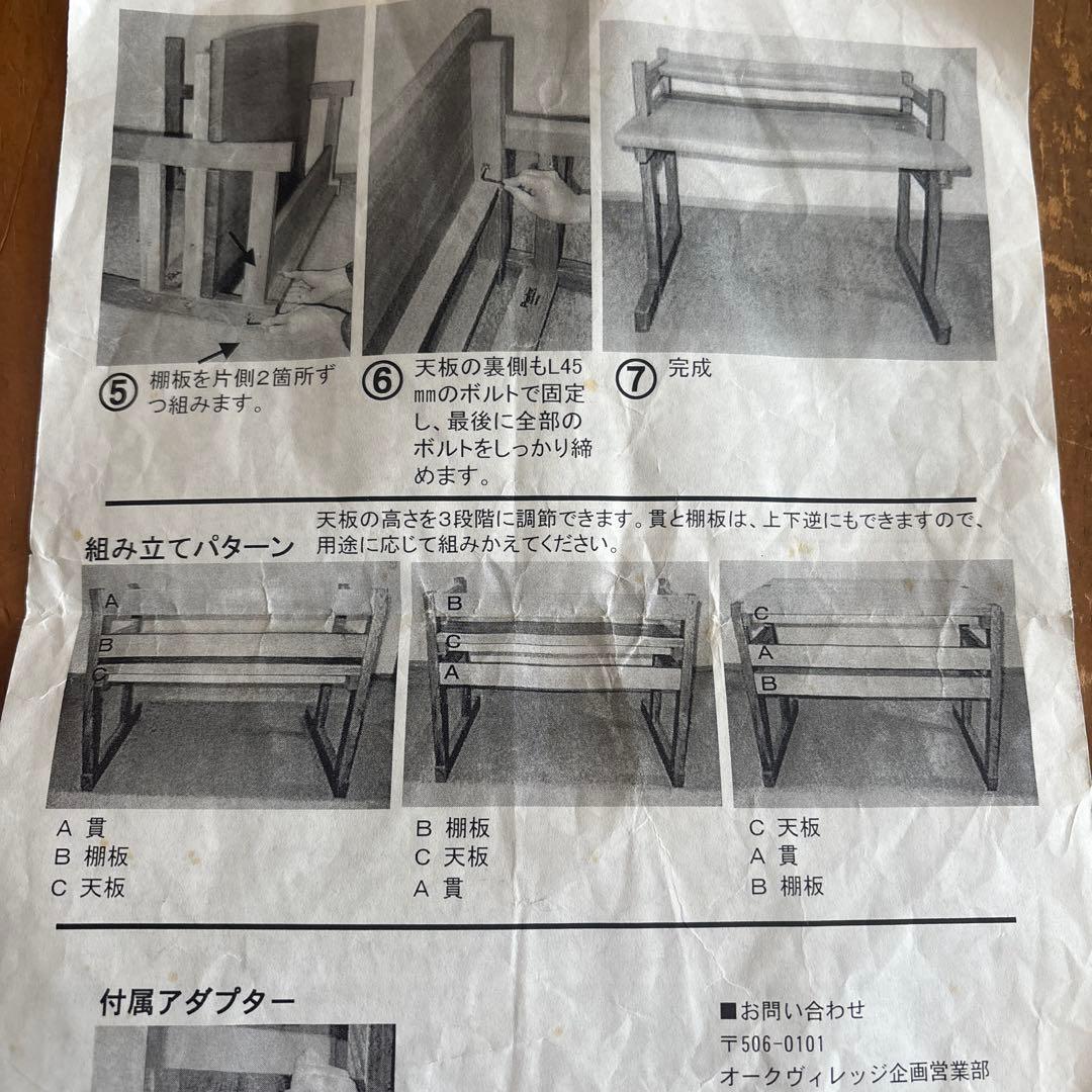飛騨　オークヴィレッジ　木製デスク　ワーキングデスク　学習机