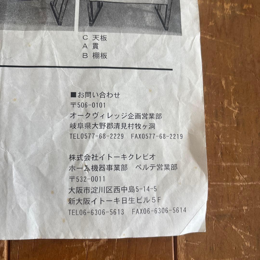 飛騨　オークヴィレッジ　木製デスク　ワーキングデスク　学習机