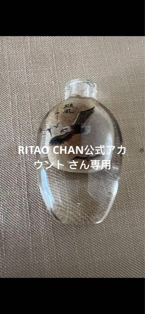 水晶 鼻烟壶 鼻煙壺 内画