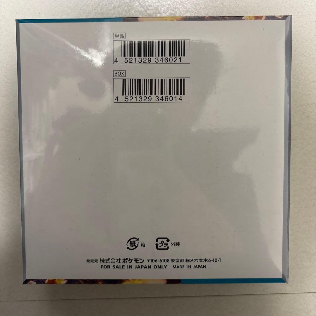 ポケモンカード　黒煙の支配者　シュリンク付き(納品書あり)