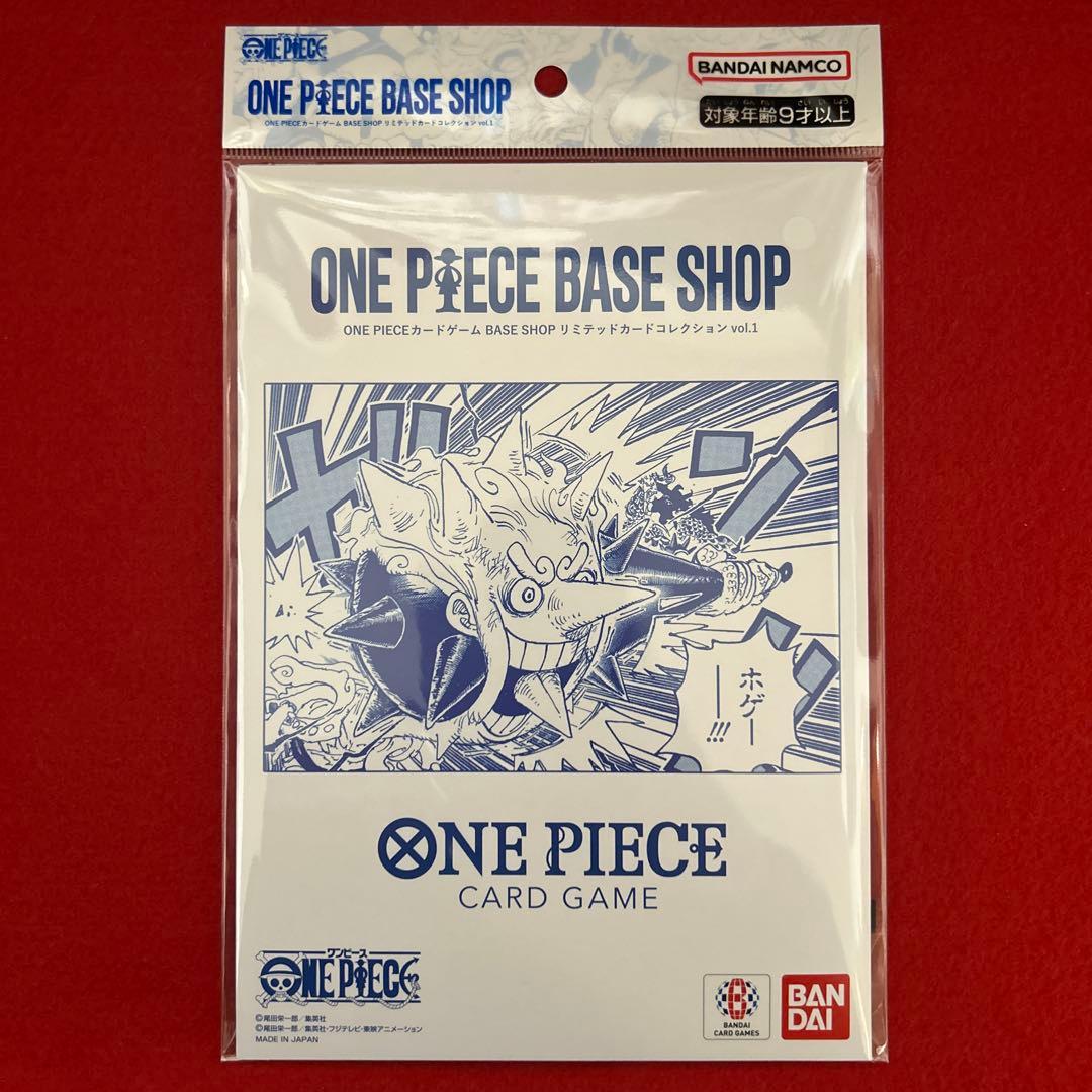 ONEPIECE BASESHOPリミテッドカードコレクション vol.1