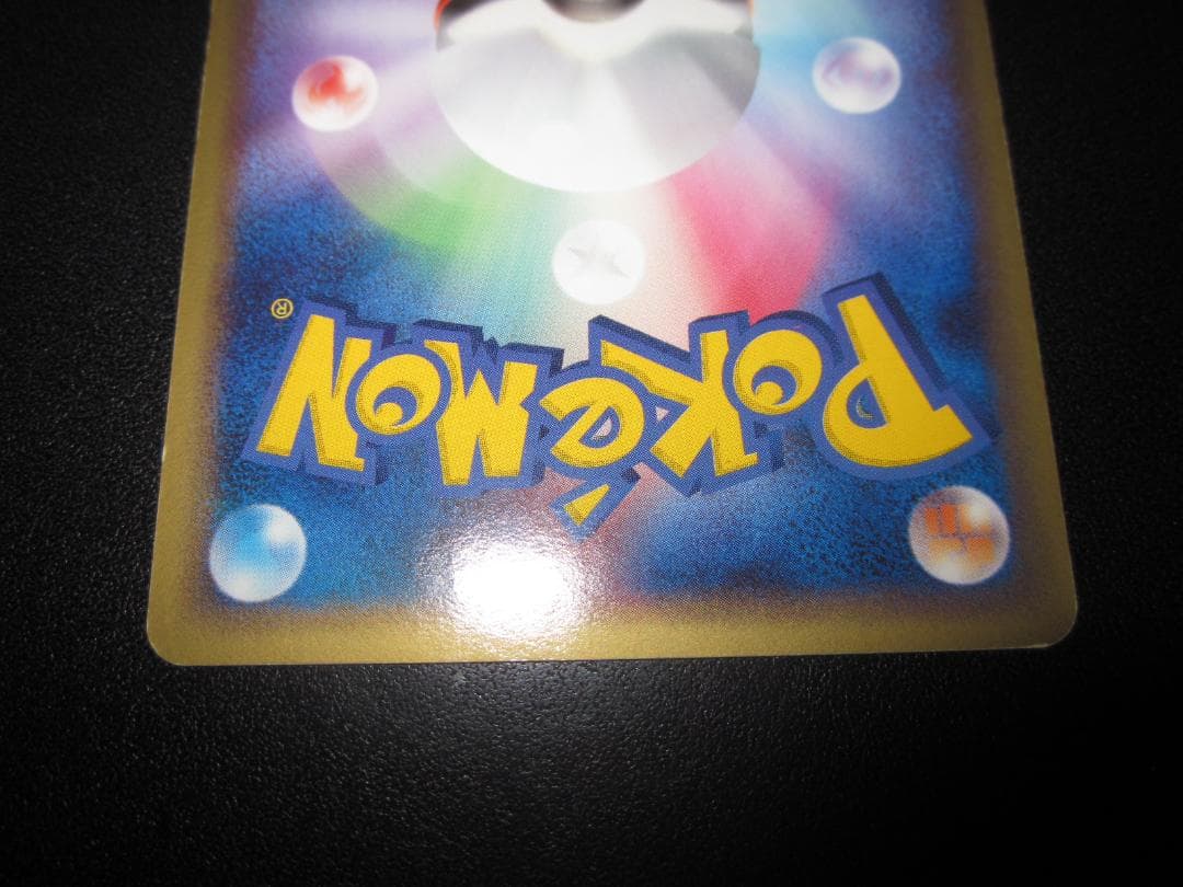 チルタリス ex　068/086　整理番号、ps-102