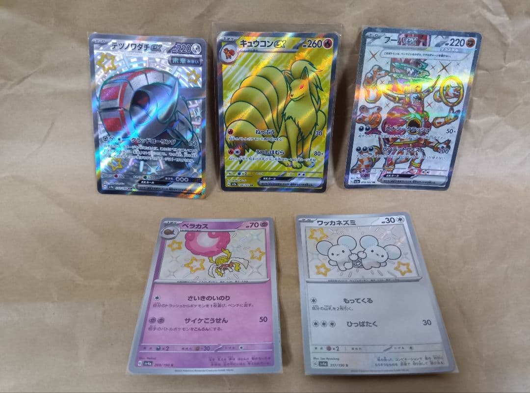 ポケモンカード　サンダーex SAR その他セット