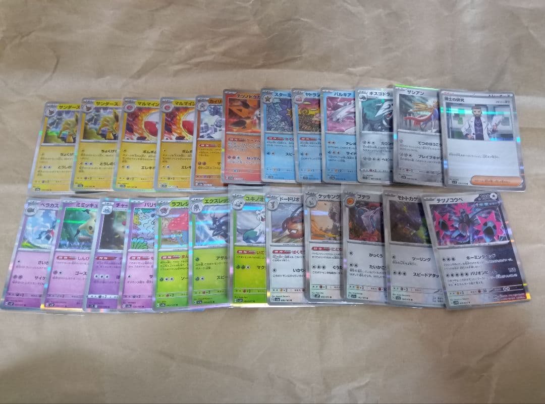 ポケモンカード　サンダーex SAR その他セット