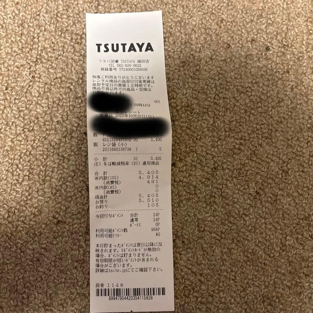 インフェルノX 1box レシート付き！！ぺり半分なし