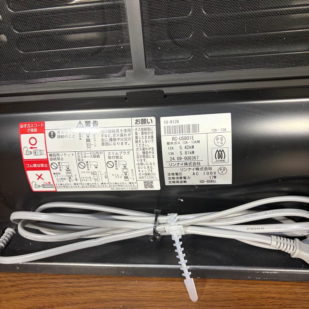 未使用 リンナイ ガスファンヒーター RC-U5801E 都市ガス Rinnai