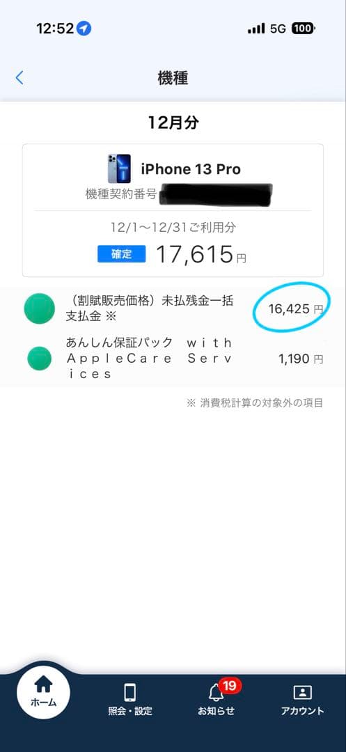【新品・未開封】iPhone 13 Pro シエラブルー 256GB