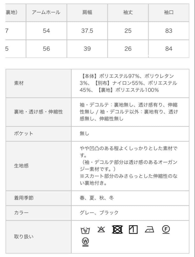 プリーツフレアスリーブレイヤード風ワンピースドレス/4L／クレット