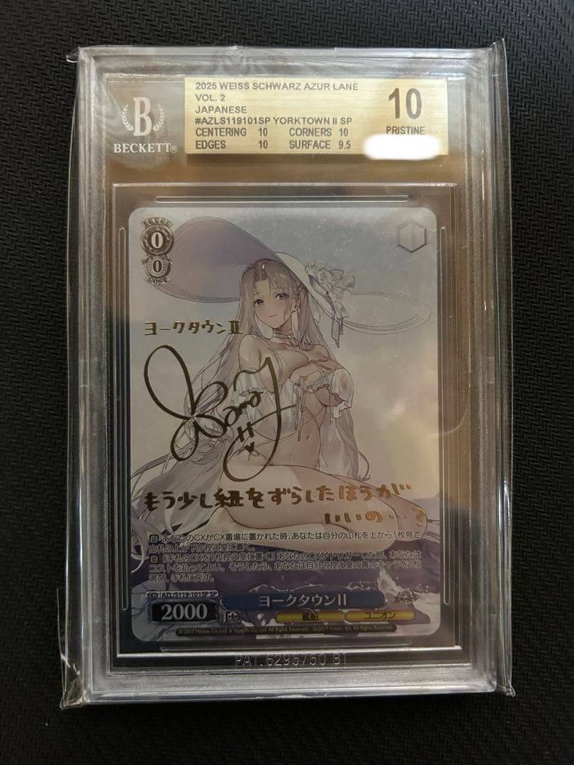 BGS10 Weiss Schwarz ヨークタウンII SP