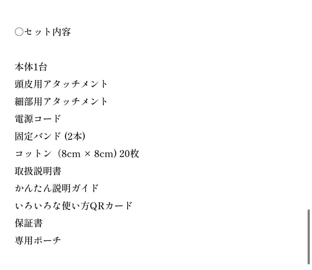 CELL CURE 4T PLUP 美顔器