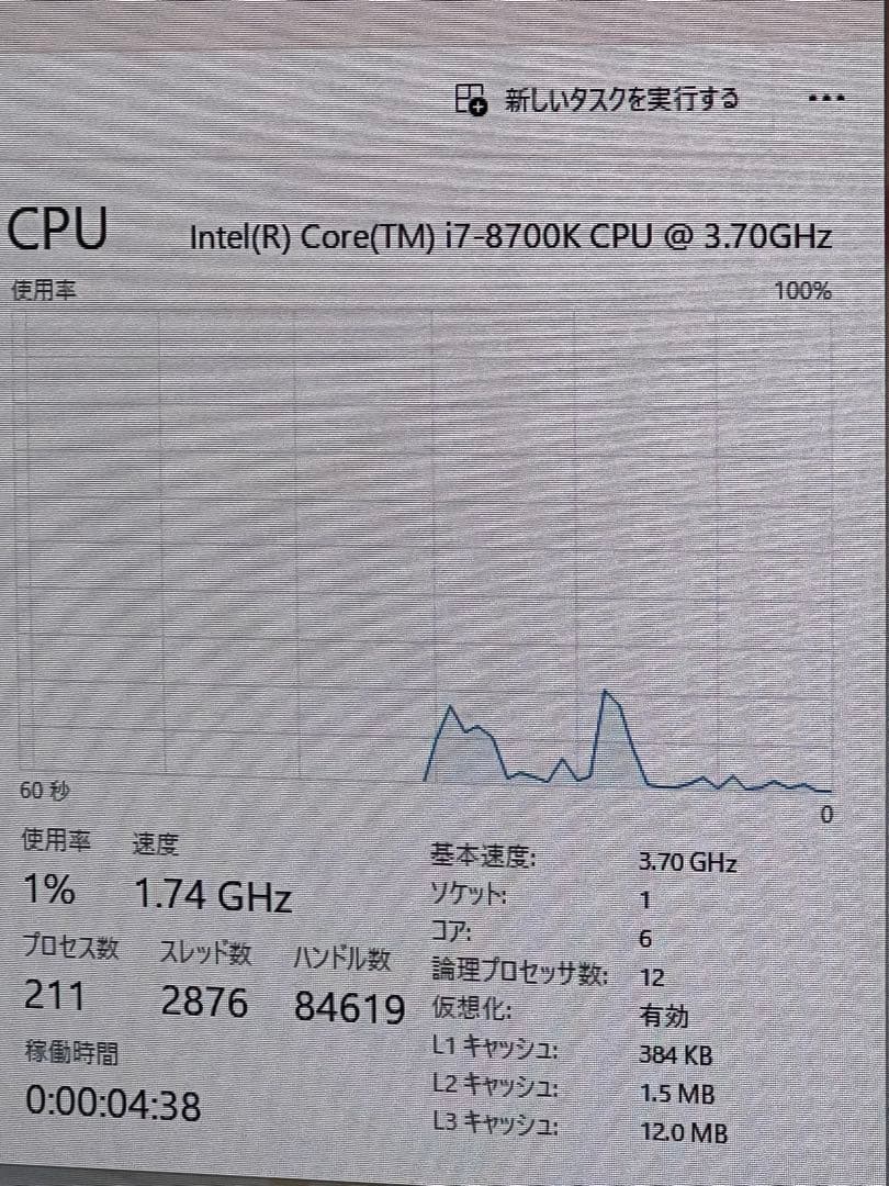 Intel インテル CPU Core i7-8700K 動作品
