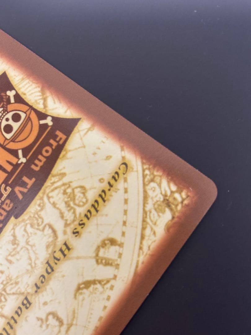 ワンピースカード　ハイパーバトル