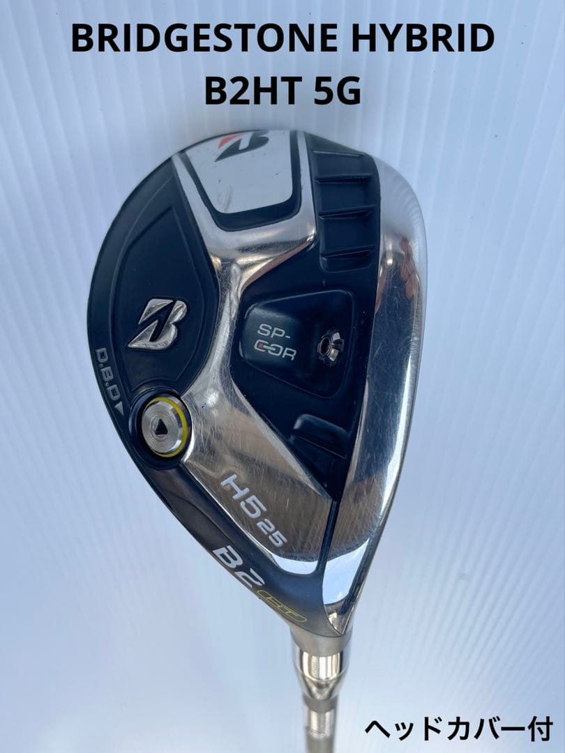 ブリヂストン ハイブリッド B2HT 5H