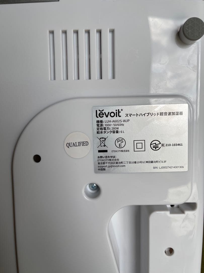 Levoit スマートハイブリッド超音波加湿器