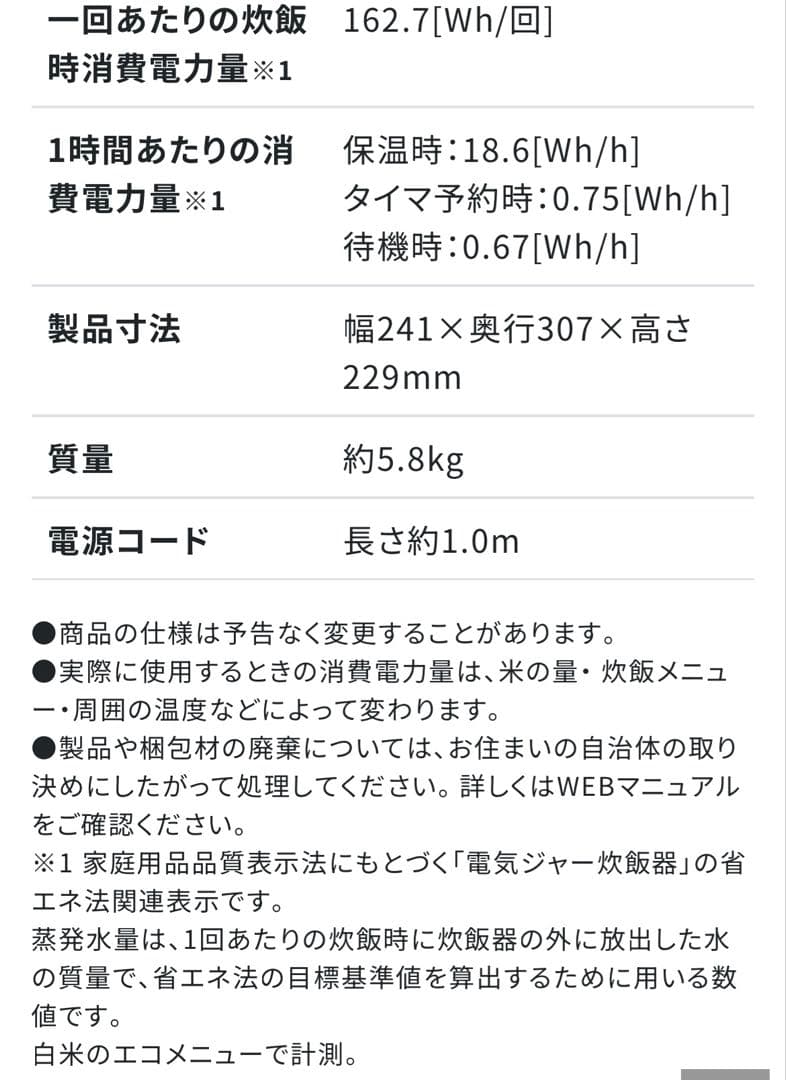 最終限界値下げ！IRIS OHYAMA 炊飯器 ブラック