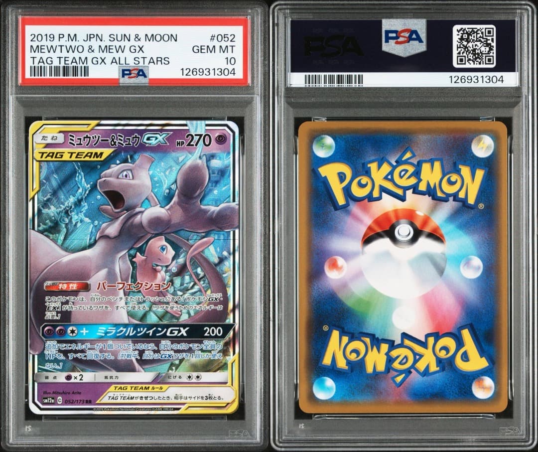 PSA10 ミュウツー&ミュウGX RR SM12a TAG TEAM GX