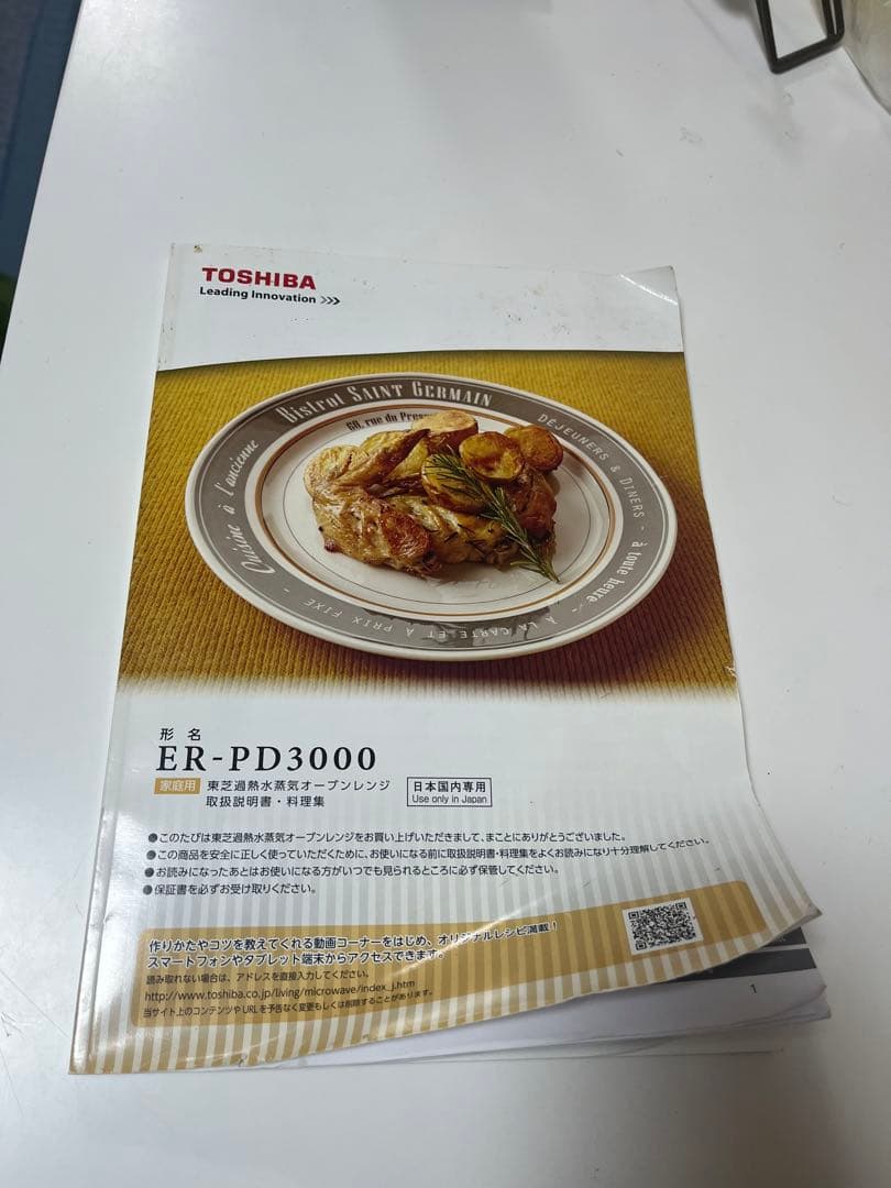 【値下げ中】東芝 電子レンジ ER-PD3000(R)2017年製オーブンレンジ