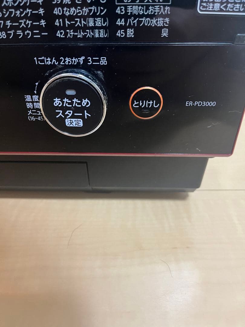 【値下げ中】東芝 電子レンジ ER-PD3000(R)2017年製オーブンレンジ