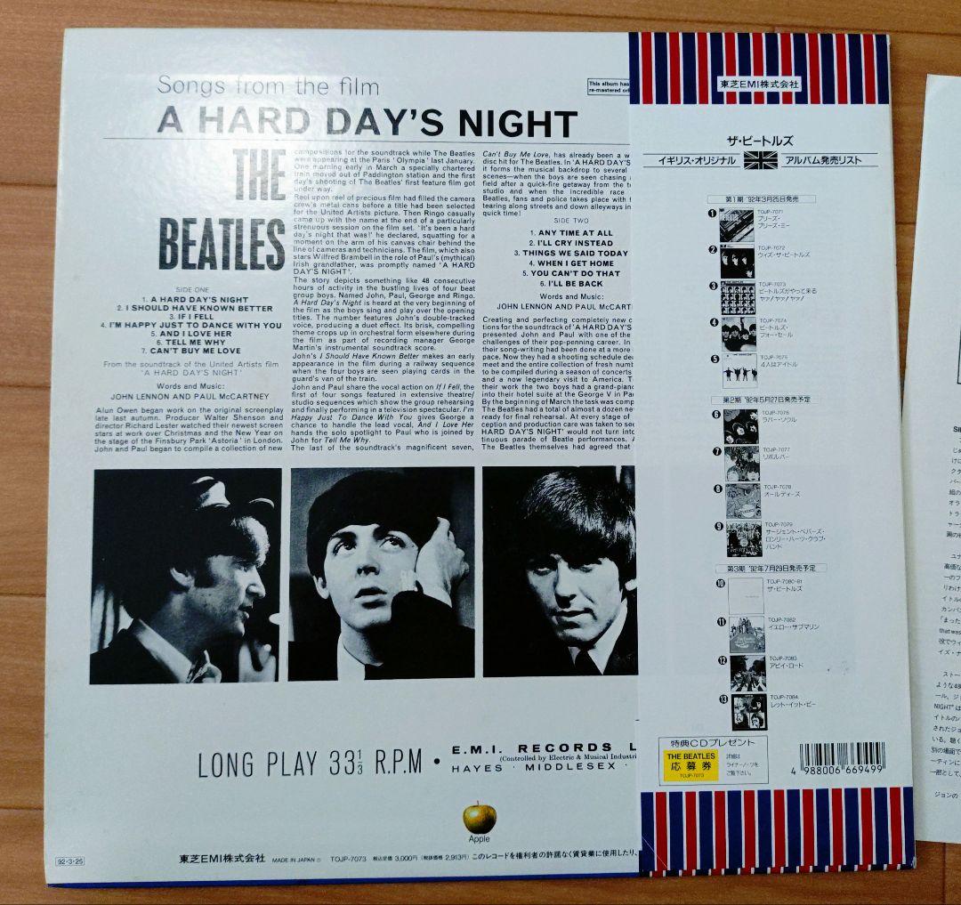 The Beatles モノラルレコード　30周年記念盤　新国旗帯