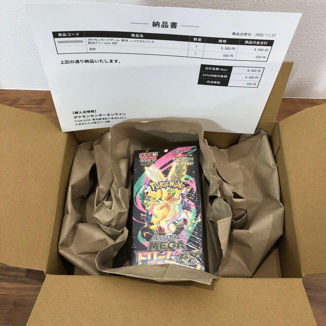 ポケモンカードゲーム MEGA ハイクラスパック　MEGAドリームex BOX