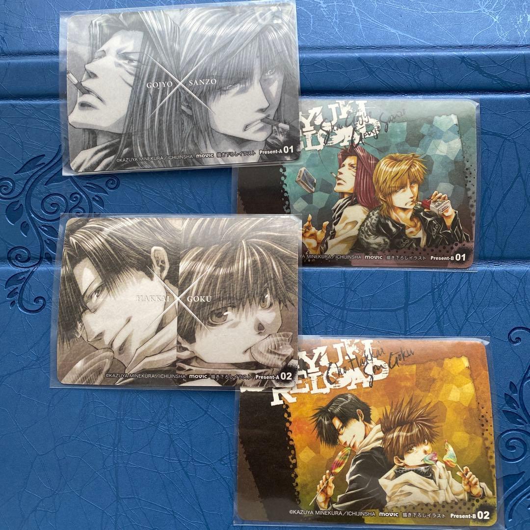 最遊記RELOAD/外伝　トレーディングカード　プレゼントカード　セット