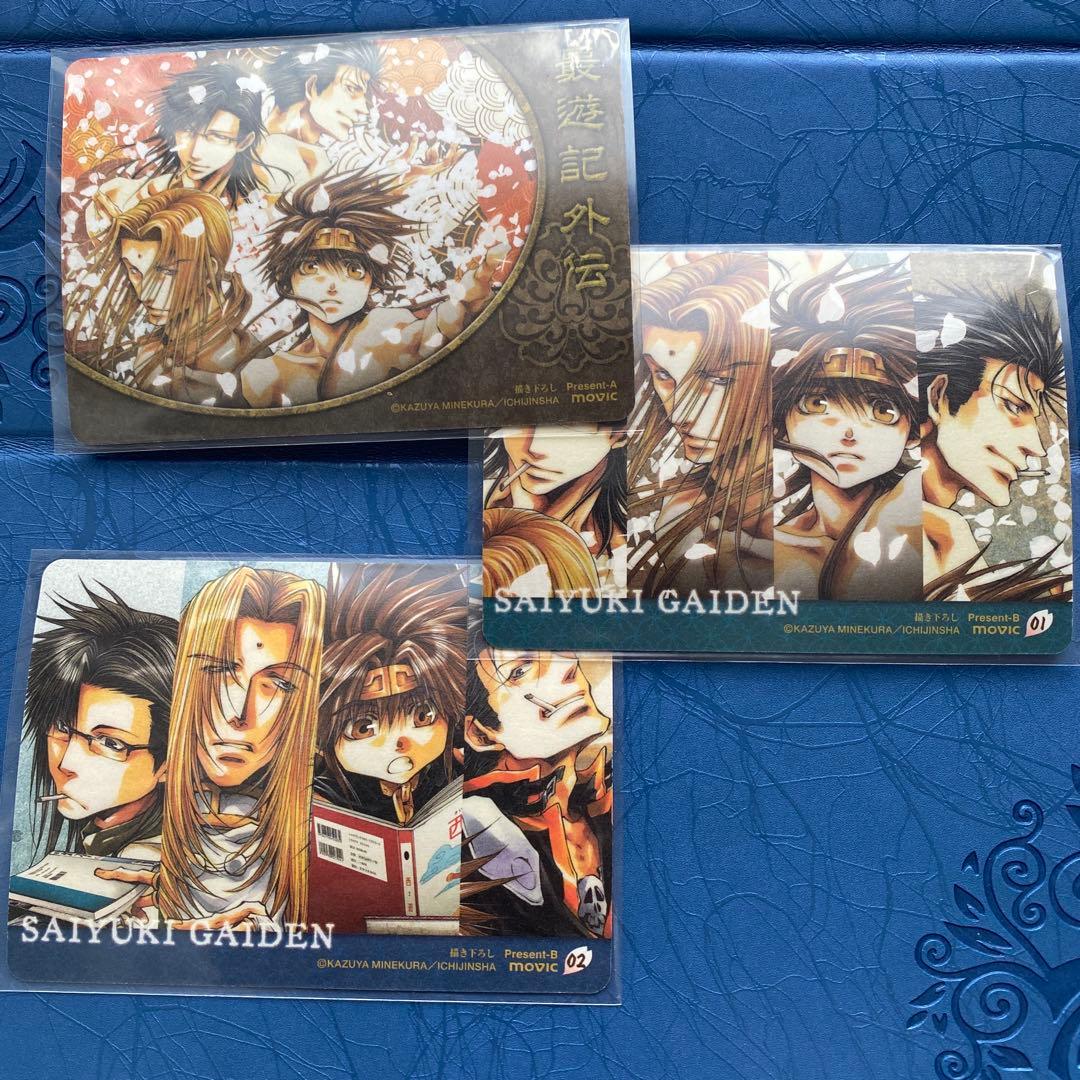 最遊記RELOAD/外伝　トレーディングカード　プレゼントカード　セット