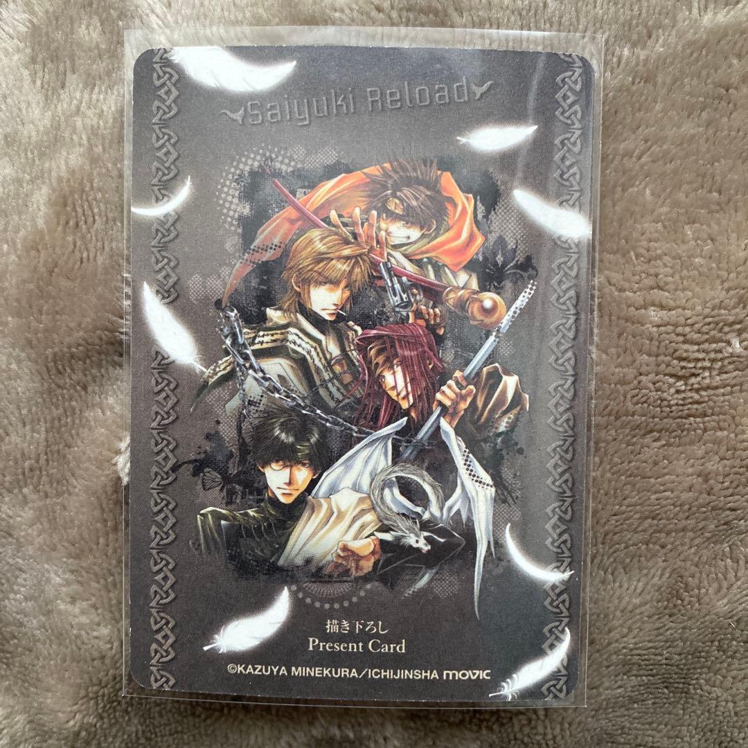 最遊記RELOAD/外伝　トレーディングカード　プレゼントカード　セット